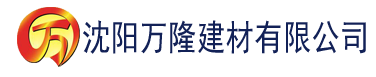 沈阳香蕉91视频app下载建材有限公司_沈阳轻质石膏厂家抹灰_沈阳石膏自流平生产厂家_沈阳砌筑砂浆厂家